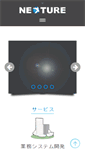 Mobile Screenshot of nexture.co.jp